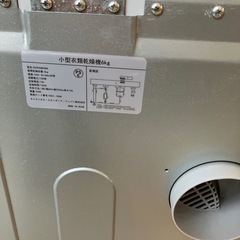 K2508-125 オリエンタル・スタンダード・ジャパン 小型衣類乾燥機 6kg ES294689AAA 2022年製 動作確認済み ホース付き キズ汚れ有りの画像