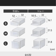 新品★ like-itクローゼットシステム 引出し (M) 3個組の画像