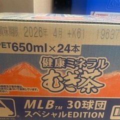 ペットボトル麦茶　650mlの画像
