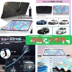 車　サンシェートの画像