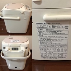 ナショナル　ホームベーカリーの画像
