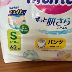 オムツあげます　残り29枚くらいの画像