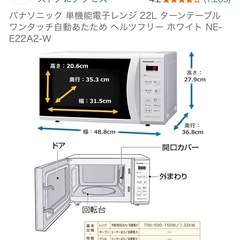 [無料]電子レンジの画像