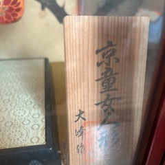 京童女人形の画像