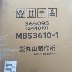 丸山製作所　
背負式刈り払い機の画像