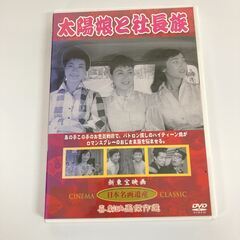 喜劇映画傑作選 DVD3本セット 日本名画遺産＜KS1174＞の画像