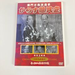 喜劇映画傑作選 DVD3本セット 日本名画遺産＜KS1174＞の画像