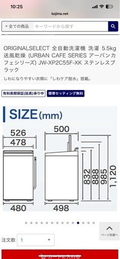 ORIGINALSELECT 全自動洗濯機 洗濯 5.5kg 送風乾燥 (URBAN CAFE SERIES アーバンカフェシリーズ)