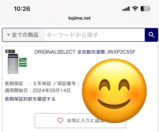 ORIGINALSELECT 全自動洗濯機 洗濯 5.5kg 送風乾燥 (URBAN CAFE SERIES アーバンカフェシリーズ)