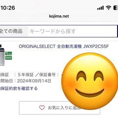 ORIGINALSELECT 全自動洗濯機 洗濯 5.5kg 送風乾燥 (URBAN CAFE SERIES アーバンカフェシリーズ) JW-XP2C55F-XK ステンレスブラックの画像