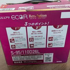 バッテリー トヨタ ヴォクシー DBA-ZRR85W 平成26年1月〜令和2年4月 アイドリングストップ車 標準地/寒冷地仕様車共通 S-85互換品 ERS95110D26Lの画像