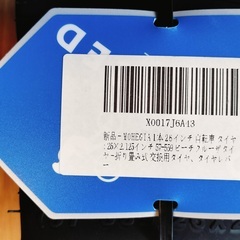 MTB タイヤ 26インチ新品 26×2.125インチ MOHEGIAの画像