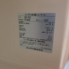 【早い者勝ち！】ホシザキ冷蔵ショーケースの画像