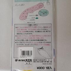 靴中敷きの画像