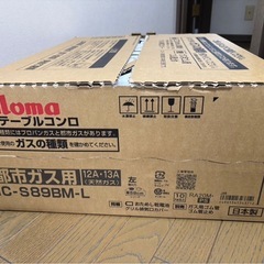 【新品未使用】ガスコンロ　IC-S89BM-Lの画像
