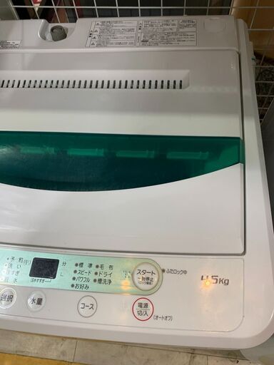 4.5Kg 洗濯機 ヤマダ 2015年 YWM-T45A1