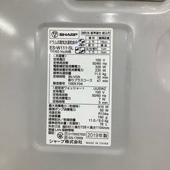 【トレファク ラパーク岸和田店】2019年製 SHARP ドラム式洗濯乾燥機　入荷しました【6ヶ月保証】の画像
