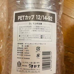 プラカップ(420ml)　250個の画像