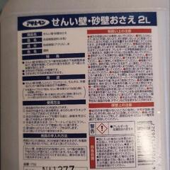 せんい壁．砂壁おさえ　家をプチリフォームしたい方の画像