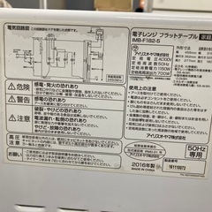 電子レンジ2016の画像