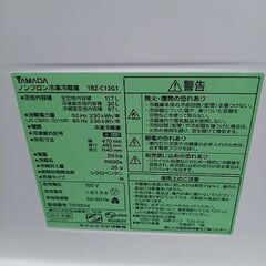 【ジャングルジャングル深井店】★冷蔵庫 ヤマダ YRZ-C12G1 2019年製 家電 キッチン家電 堺市（中区 堺区 東区 西区 南区 北区）和泉市 河内長野市 富田林市 松原市 狭山市 【FU2571】の画像