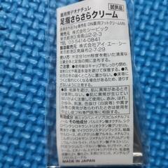 デオナチュレ　足指さらさらクリームの画像