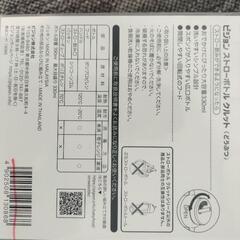 【未使用】ピジョン ストローマグの画像