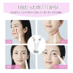 美顔器（目元、顎、頬集中ケア）の画像