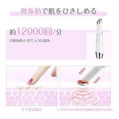 美顔器（目元、顎、頬集中ケア）の画像