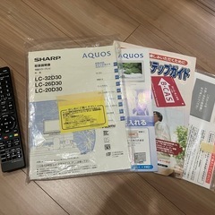 SHARP AQUOS 32型　液晶テレビの画像