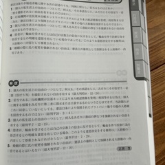 2026年度版 地方上級 専門試験 過去問500の画像