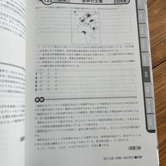2026年度版 地方上級 教養試験 過去問500の画像