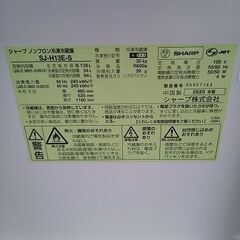 【ジャングルジャングル深井店】★冷蔵庫 シャープ SJ-H13E 2020年製 家電 キッチン家電 堺市（中区 堺区 東区 西区 南区 北区）和泉市 河内長野市 富田林市 松原市 狭山市 【FU2572】の画像