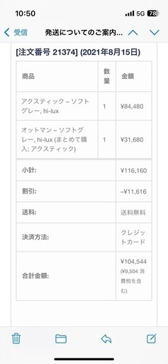 アンビエントラウンジ アクスティック – ソフトグレー, hi-lux, オットマン付, 
ソファ 
