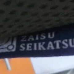 ゲーミング座椅子 ブラウン ZAISU SEIKATSU コンパクト メッシュ 札幌 西野店の画像