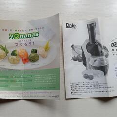 Dole ドール ヨナナスメーカー ピンク ヘルシーデザートメーカーの画像