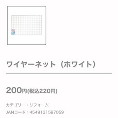 DAISO ワイヤーネット×16枚の画像