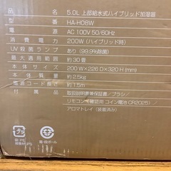 ハイブリッド加湿器(HANX)の画像