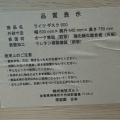 GART（ガルト）デスクの画像