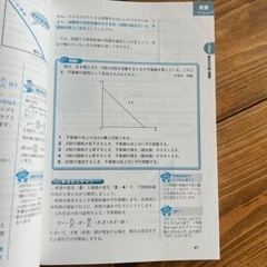 最初でつまずかない経済学 改訂版 ミクロ編の画像