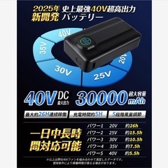 【新品】空調服　バッテリーのみの画像