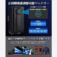 【新品】空調服　バッテリーのみの画像
