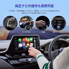 ★新品★CarPlay iPhone Android対応の画像
