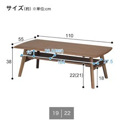 ニトリ2022購入　センターテーブルの画像