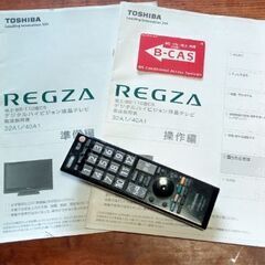 値下げ　東芝　レグザ　REGZA　40インチフルハイビジョン不具合なし　取説付の画像
