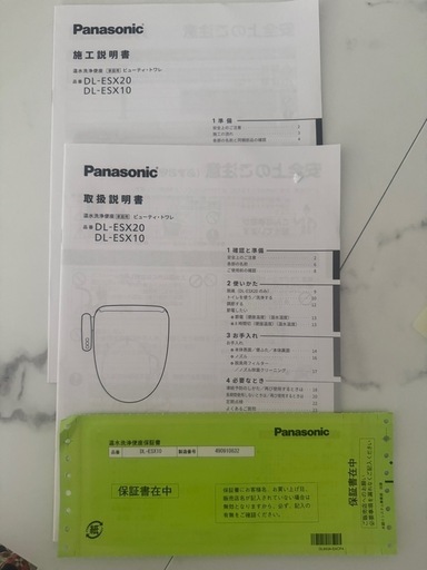 ウォシュレット 　Panasonic 未使用温水洗浄便座