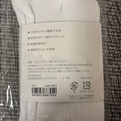 白靴下　スクールハイソックスの画像