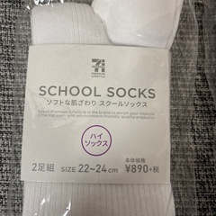 白靴下　スクールハイソックスの画像