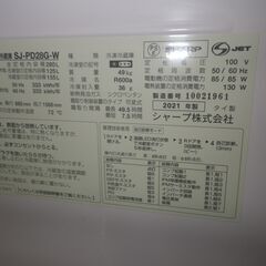 シャープ 280L冷蔵庫 2021年製 SJ-PD28G【モノ市場東浦店】41の画像
