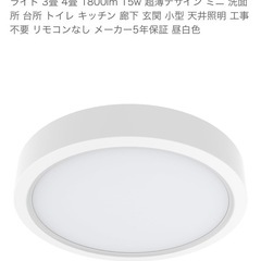 シーリング照明の画像